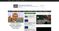 Desktop Screenshot of football-forum.net